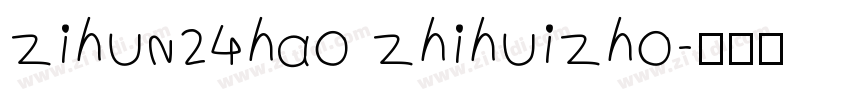 zihun24hao zhihuizho字体转换
